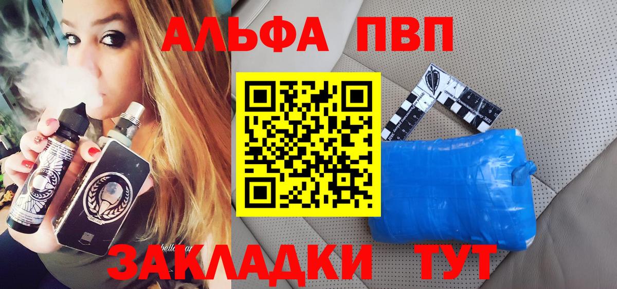 Alpha PVP СК  Alpha PVP СК КРИС  Великий Новгород  A PVP СК КРИС  Вход с VPN 