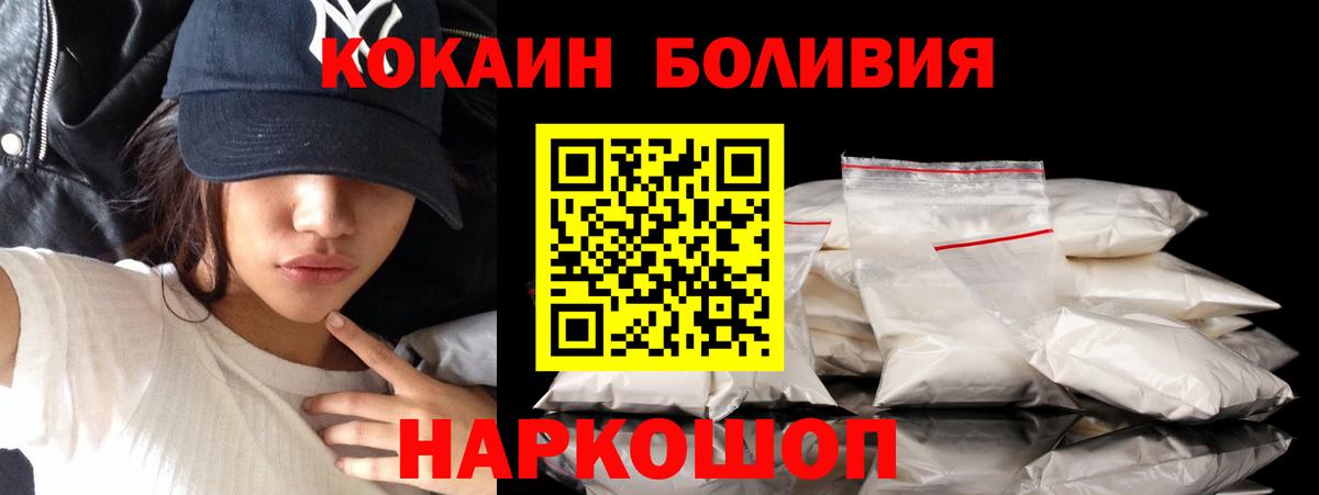 Кокаин VHQ  Cocaine 99%  КОКАИН  Вход с VPN  Великий Новгород 