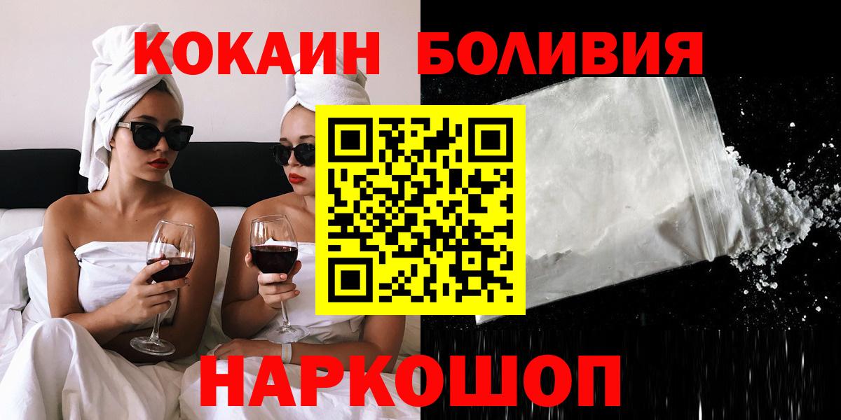 Cocaine Эквадор Великий Новгород