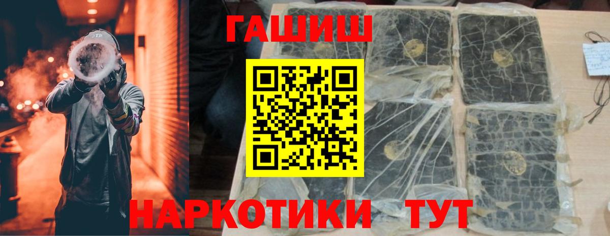 ГАШИШ хэш  ГАШ индика сатива  Великий Новгород  наркота  Вход с VPN 