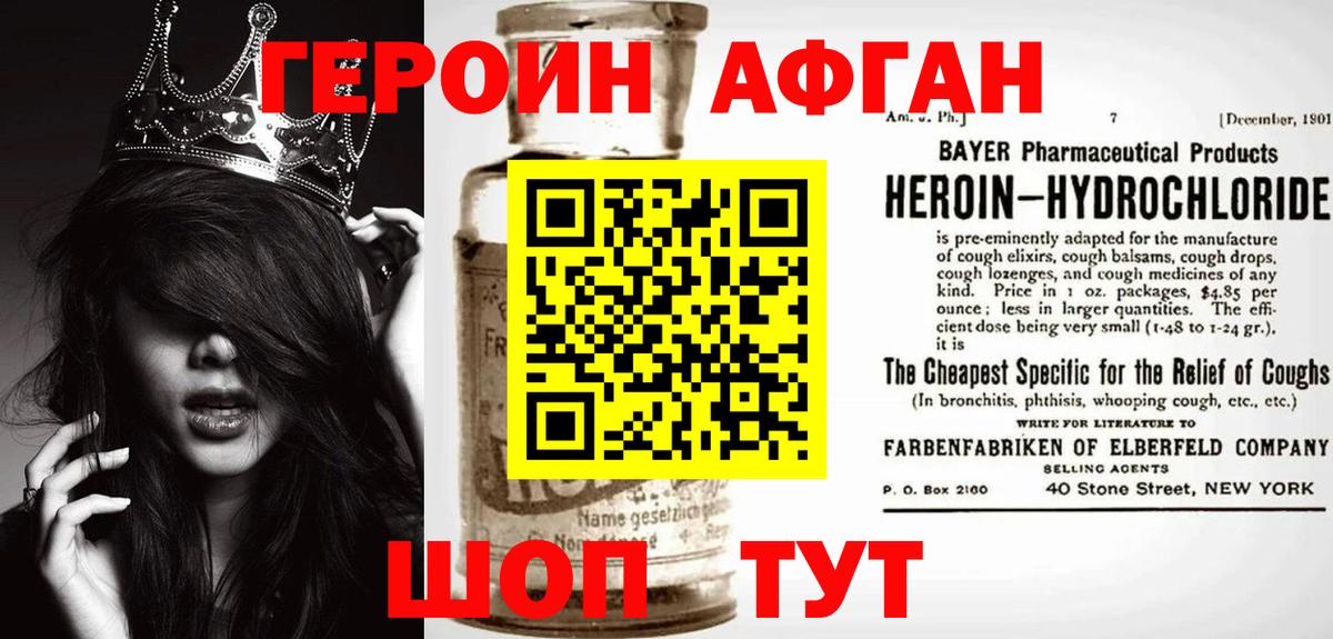 Великий Новгород  ГЕРОИН герыч  Вход с VPN 