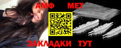 метамфетамин Нальчик
