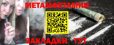 метамфетамин Моздок
