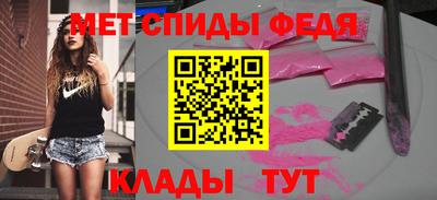 метамфетамин Моздок