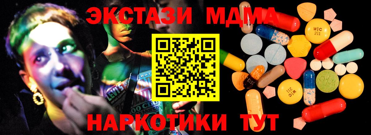 MDMA Molly  МДМА Molly  MDMA  Вход с VPN  Великий Новгород 