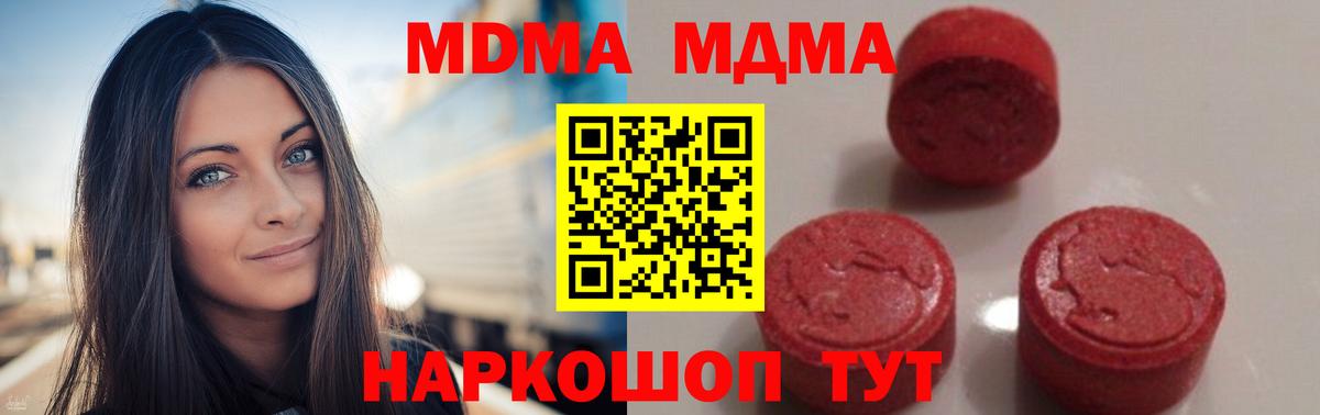 MDMA crystal Великий Новгород