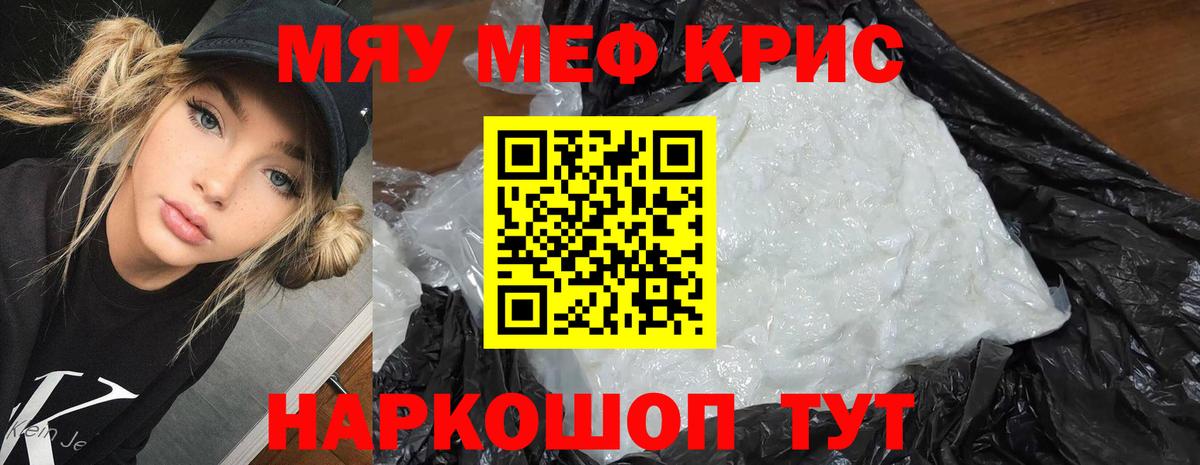 МЯУ-МЯУ mephedrone  МЕФ mephedrone  Вход с VPN  МЯУ-МЯУ  Великий Новгород 