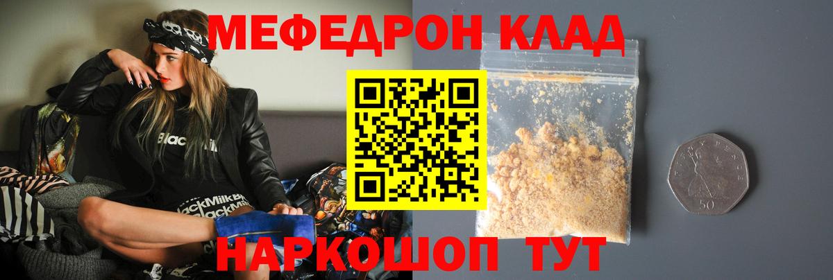 МЕФ Великий Новгород