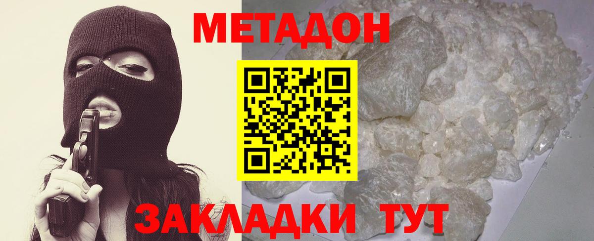 МЕТАДОН мёд  Вход с VPN  Великий Новгород  Метадон VHQ 