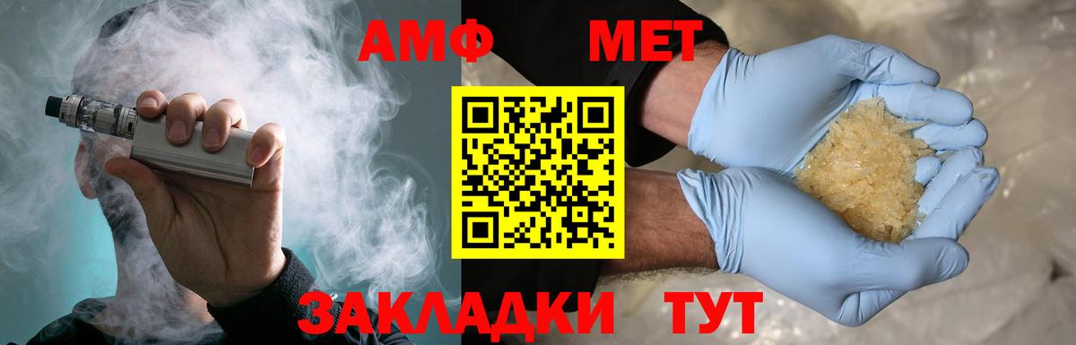 Первитин кристалл  МЕТАМФЕТАМИН  Великий Новгород  Первитин кристалл  Вход с VPN 