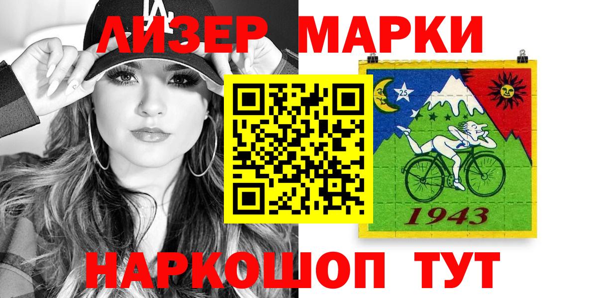 Марки N-bome 1,5мг Великий Новгород